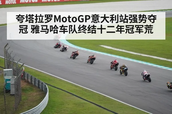 MotoGP race action